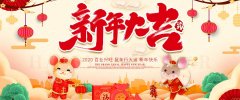 煙臺(tái)龍成經(jīng)貿(mào)有限公司給大家拜年了