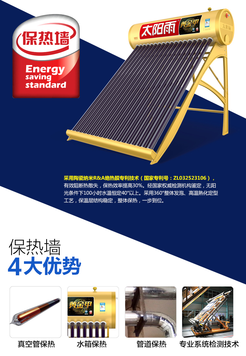 煙臺太陽能熱水器選購安裝注意事項