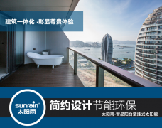 關(guān)于陽臺壁掛太陽能的幾點注意事項