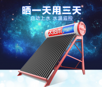 太陽雨自然循環(huán)熱水器優(yōu)點有那些