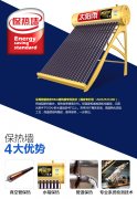 冬天熱水器該如何使用